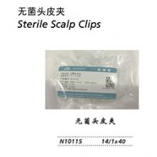金鐘無菌頭皮夾  N10115 14（1×40）
