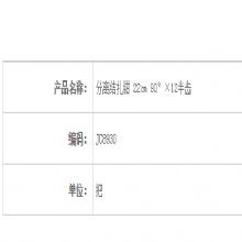 金鐘分離結扎鉗22cm JC8930 22cm 90°×12半齒