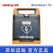 邁瑞Mindray除顫儀除顫監護儀 BeneHeart  S2自動體外除顫儀