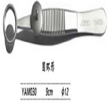金鐘瞼板腺囊腫鑷  YAM030 9cm 圓環形 φ12