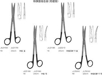 金鐘綜合組織剪特快型 直 18cm 特快型 八字桿 直