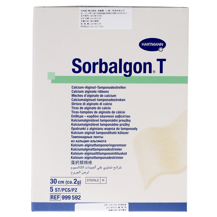 德國保赫曼德濕康藻酸鈣傷口敷料  Sorbalgon T型 2g/30cm 貨號：9995921   