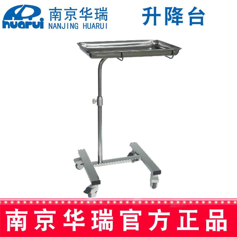 華瑞升降臺 不銹鋼工字型B221 595x450x820~1300 mm