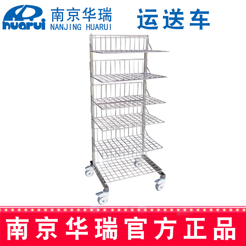 華瑞運送車（網格）不銹鋼無菌物品 B469 800×500×1600 mm