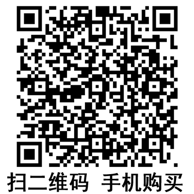 手機掃碼：滬通高頻電刀配件 電纜  