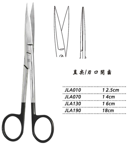 金鐘手術(shù)剪直尖 JLA190 18cm 直尖 刃口開齒