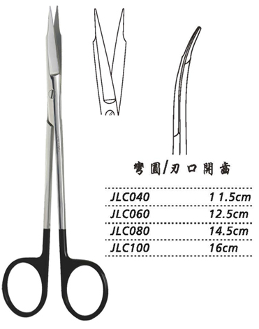 金鐘精細手術剪彎圓 JLC080 14.5cm 彎圓 刃口開齒（解剖）