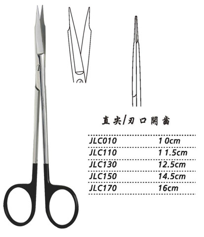 金鐘精細手術剪直尖 JLC130 12.5cm 直尖 刃口開齒（解剖）