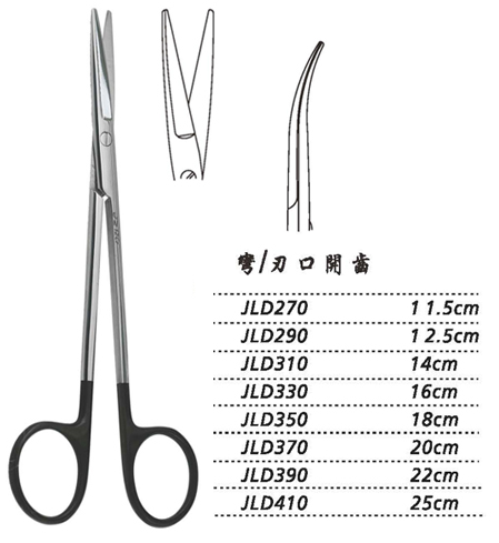 金鐘組織剪彎 刃口開齒 JLD410 25cm 彎 刃口開齒（綜合）