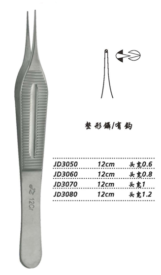 金鐘整形鑷  JD3080 12cm 有鉤 頭寬 1.2