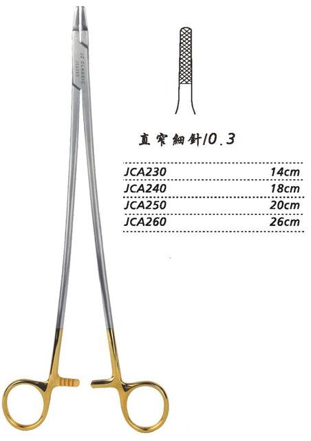 金鐘硬質(zhì)合金鑲片持針鉗直窄 細(xì)針 JCA260 26cm 直窄 細(xì)針 0.3