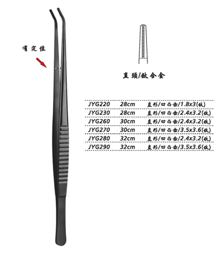 金鐘組織鑷直形 凹凸齒 30cm JYG270   3.5×3.6（鈦）