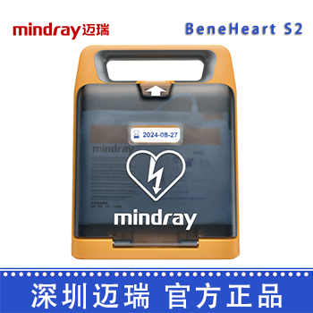邁瑞Mindray除顫儀除顫監(jiān)護儀 BeneHeart  S2