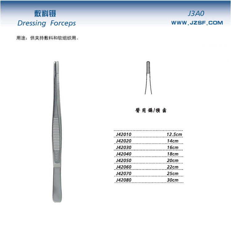 金鐘醫用鑷  J42030 16cm 橫齒（敷料）