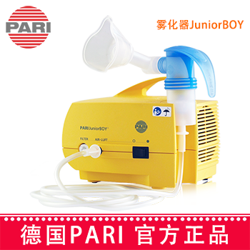 德國PARI帕瑞霧化器JuniorBOY （085G3355）