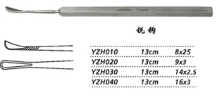 金鐘眼用刮匙匙形 YZH020 13cm 匙形 9×3