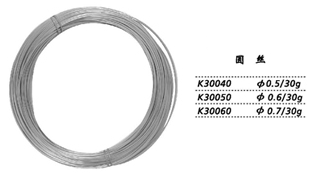 金鐘牙用絲  K30060 圓絲 φ0.7（30g）
