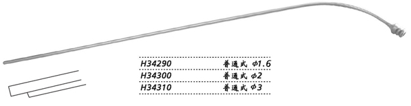 金鐘顯微喉用沖洗吸引管  H34300 普通式 φ2