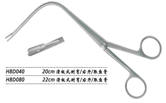 金鐘喉用鉗滑板式 H8D080 22cm 滑板式 側彎 右開（取魚骨）