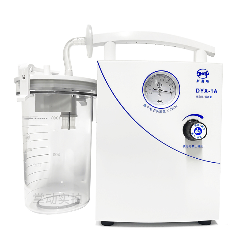 斯曼峰低負壓電動吸引器DYX-1A  