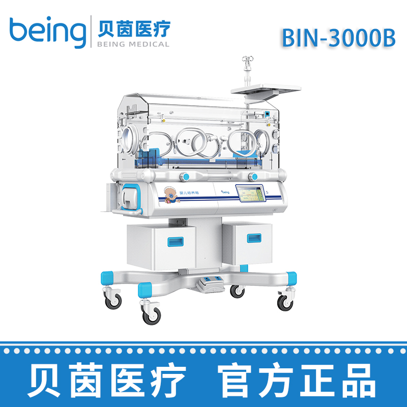 貝茵嬰兒培養箱BIN-3000B  