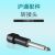滬通高頻電刀配件 轉接頭  6.3轉8mm