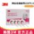 3M網紋易撕膠帶 1527C-0醫用透氣膠帶 Transpore 適用于輸液導管固定，傷口敷料固定 