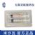 棱牌（米沙瓦）一次性使用無菌雙聯混藥包2ml  