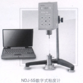 菁華數字式粘度計NDJ-5S 
