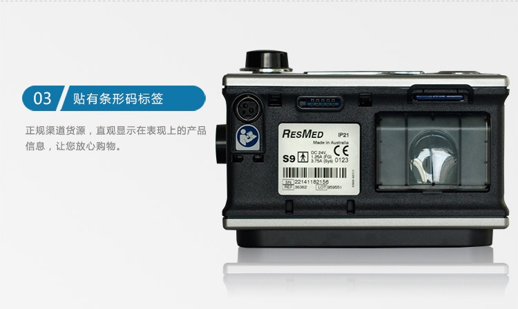 Resmed 瑞思邁呼吸機S9 Autoset 全自動 單水平 治療睡眠呼吸暫停、打鼾、打呼嚕