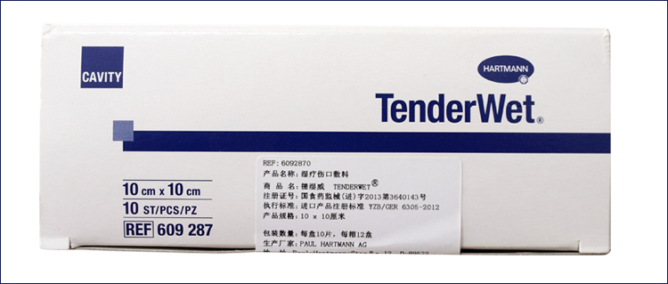 "保赫曼 德濕威" 濕性傷口敷料 TenderWet? (10×10cm) 產品圖片
