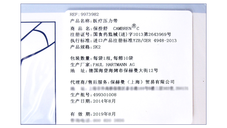 保赫曼.保栓舒 壓力襪套 I級型（SK2）產品信息圖片