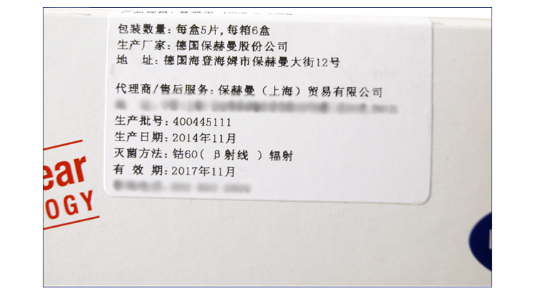 保赫曼德濕舒水凝膠傷口敷料Hydrosorb 10x10cm 產品信息圖片 保赫曼德濕舒水凝膠傷口敷料Hydrosorb 10x10cm 產品信息圖片