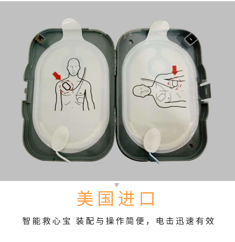 AED除顫器 飛利浦除顫儀 智能救心寶