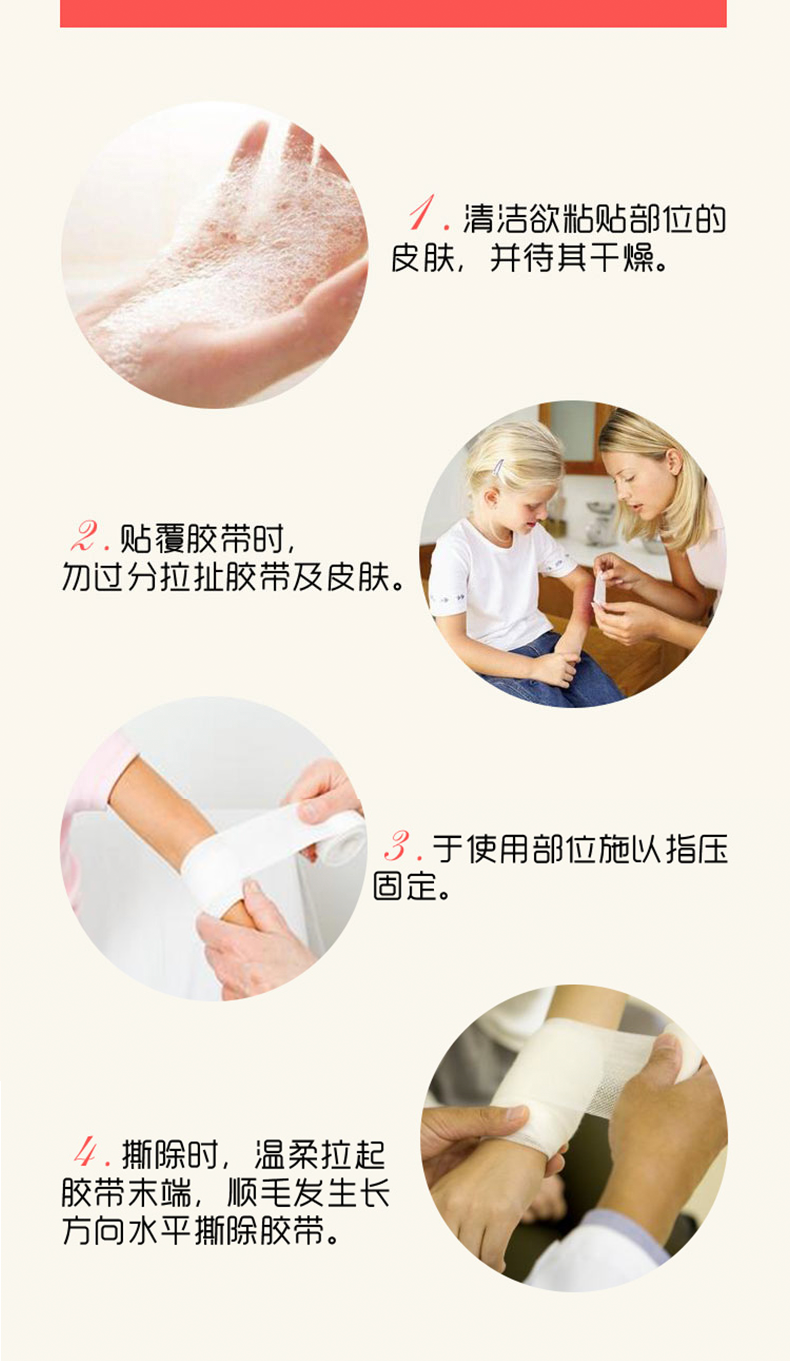 醫用膠帶 易撕敷料膠帶 1534-0膠帶