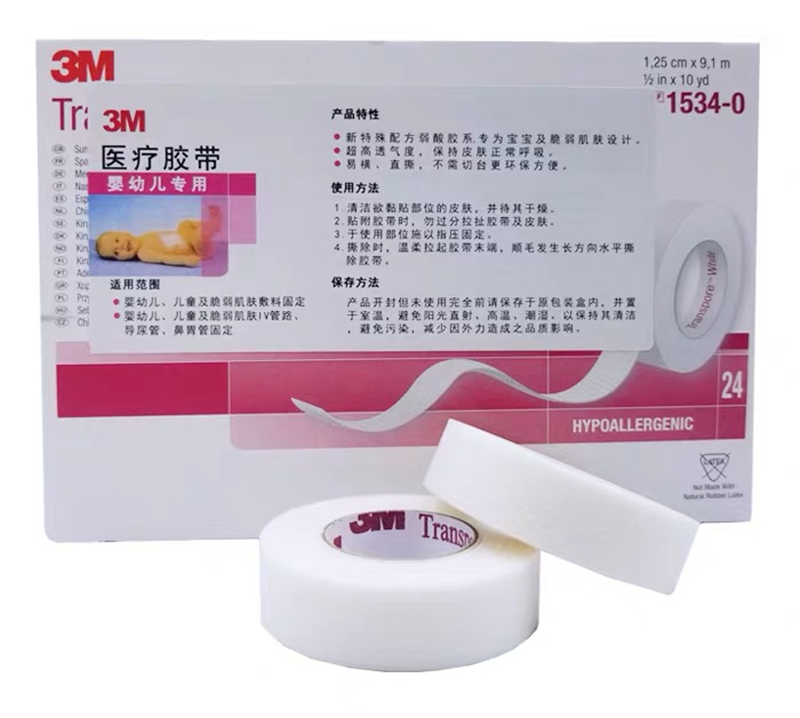 醫療膠帶 敏感肌專用膠帶